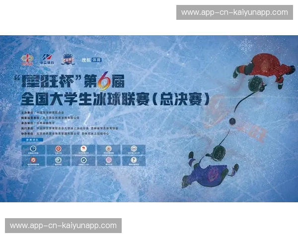 冰球直播：极速碰撞的冰上盛宴